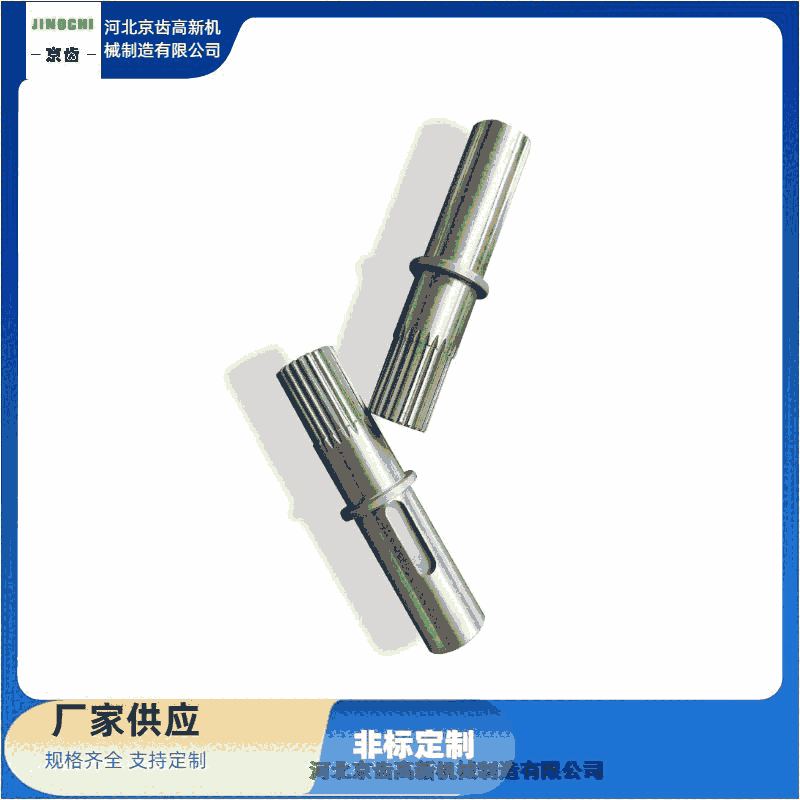 竹山縣花鍵軸套工廠【河北京齒高新機(jī)械】