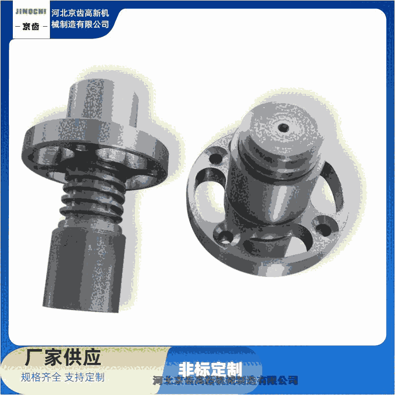 左權縣絲杠絲母廠家 生產(chǎn)供應商/河北京齒高新機械制造