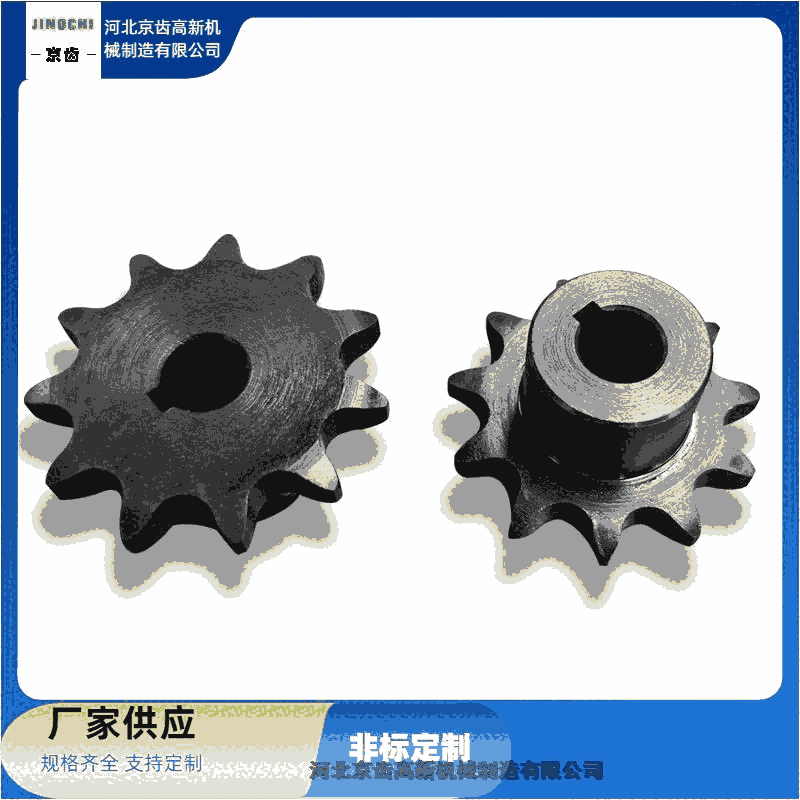 淳安縣鏈輪生產廠家【河北京齒機械】