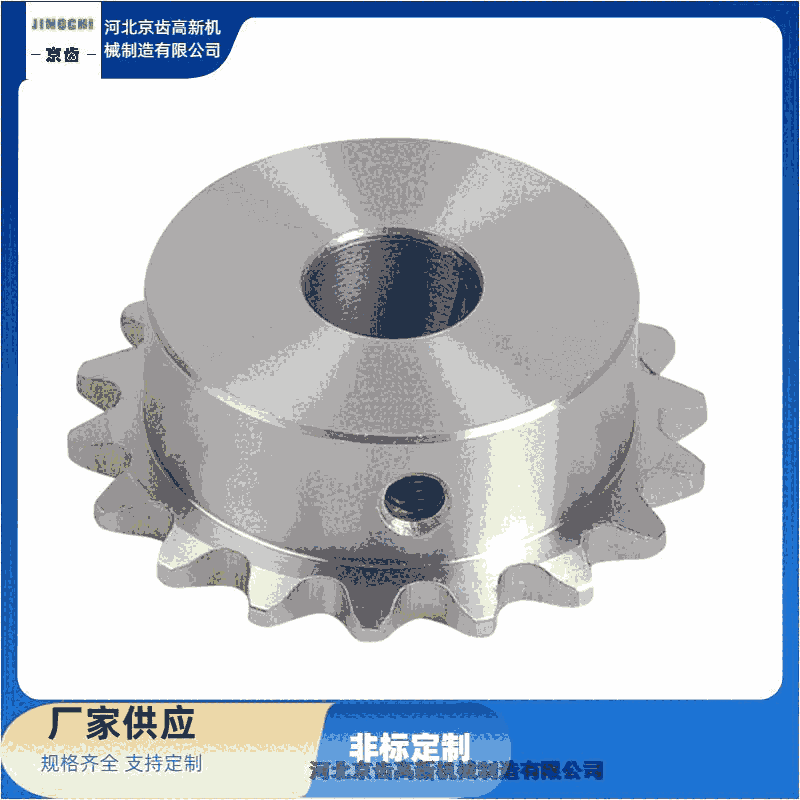 淮陰區(qū)鏈輪廠家 加工批發(fā)商/河北京齒高新機(jī)械制造