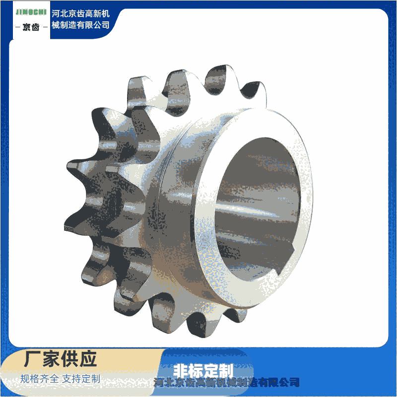 海港區(qū)鏈輪廠家電話【河北京齒高新機(jī)械制造】