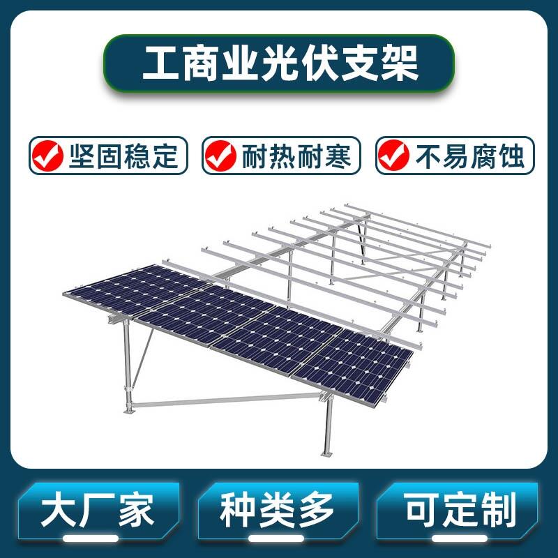 保定商務(wù)樓屋頂光伏電站建設(shè)單位