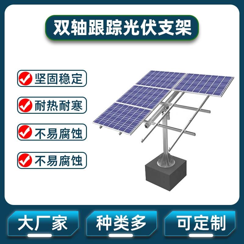 北京鋅鋁鎂光伏支架安全可靠