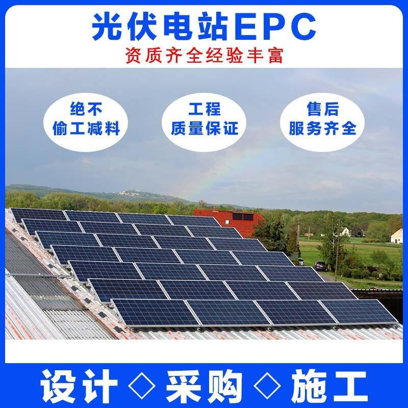 洛陽(yáng)分布式光伏電站建設(shè)公司造型美觀