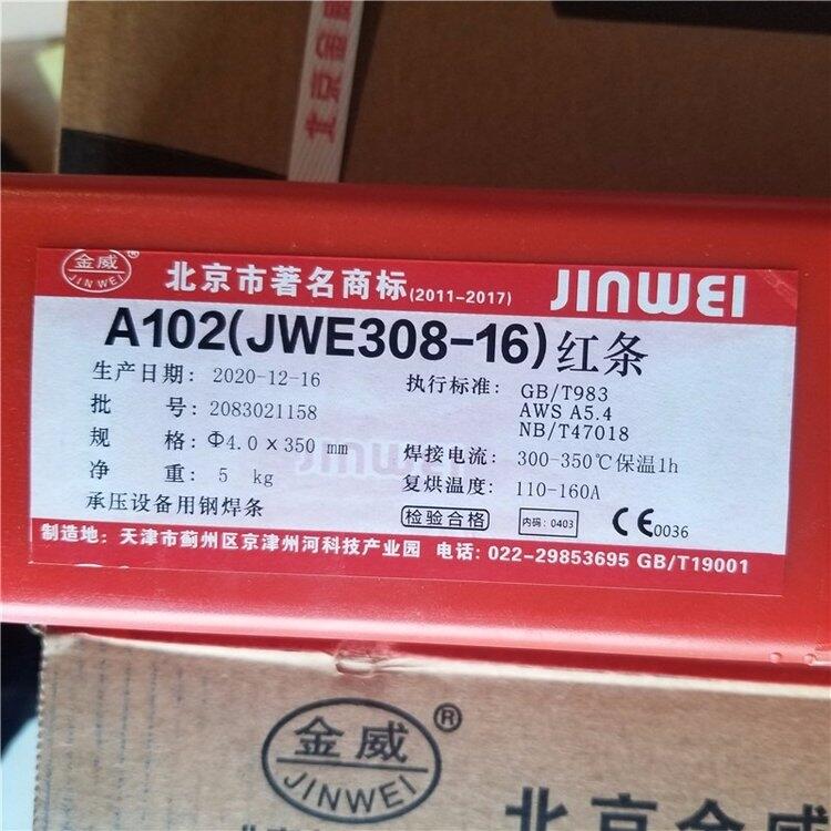 ER309Mo不銹鋼氬弧焊絲 工程機(jī)械設(shè)備專用