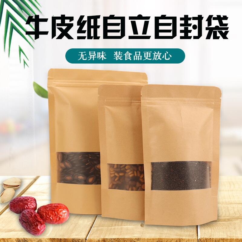 茶葉牛皮紙小包裝袋現(xiàn)貨磨砂開窗自立袋干果堅(jiān)果自封袋可定制圖案 舉報(bào) 本產(chǎn)品支持七天無理由退