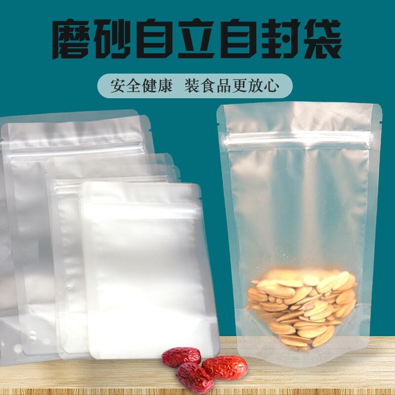 食品級磨砂牛皮紙拉鏈自封自立袋密封袋廠家印刷包裝樣品包裝袋