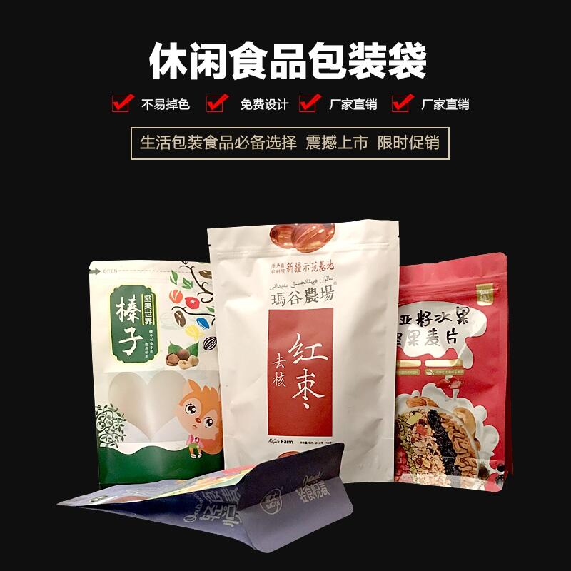 廠家定制螺螄粉包裝袋八邊封食品袋自立鋁箔包裝袋彩印復合袋