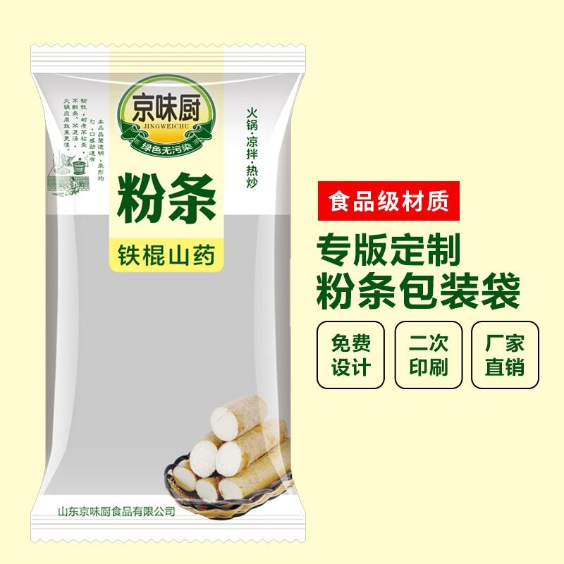 工廠直銷(xiāo)食品調(diào)料包裝袋馬鈴薯生粉土豆粉袋超級(jí)生粉袋玉米淀粉袋