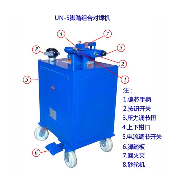 海南腳踏式對焊機生產廠家