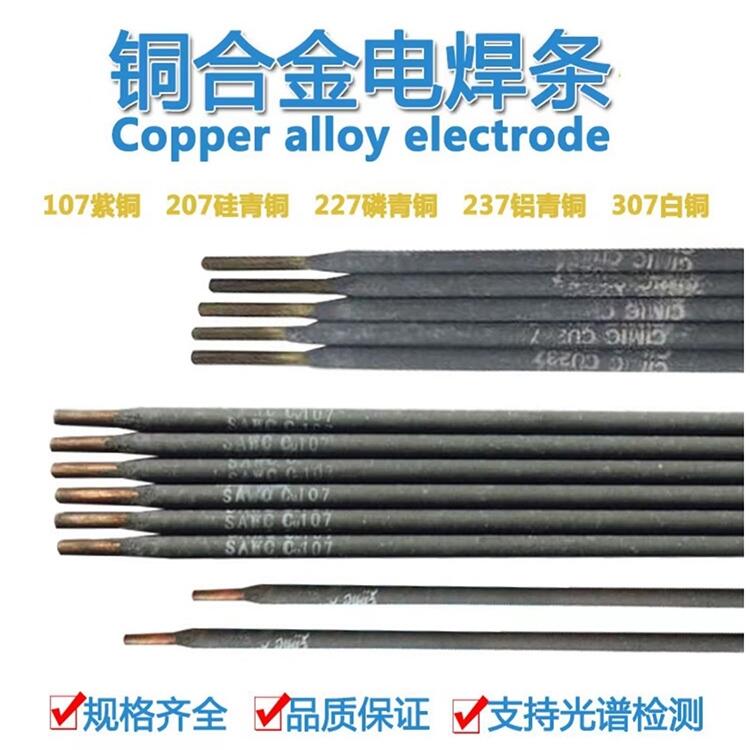 瑞士奧林康SUPRANEL 625鎳基焊條 ENiCrMo-3鎳合金電焊條