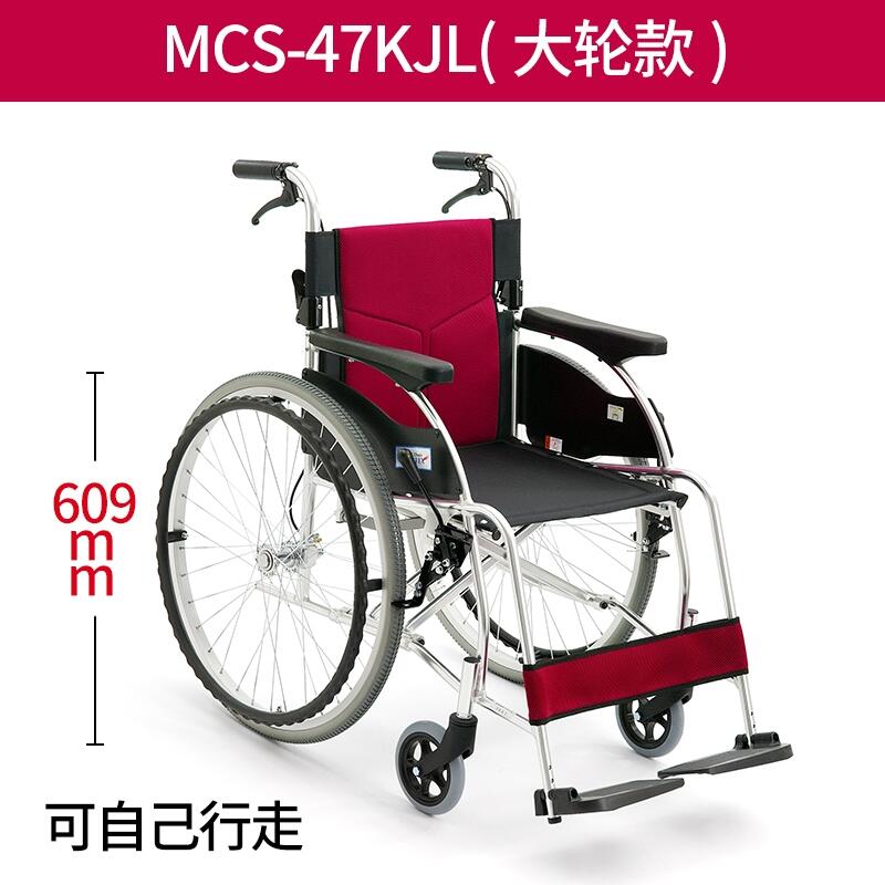 MiKi 三貴輪椅車MCS-47KJL輕便折疊扶手加寬殘疾人老人輪椅