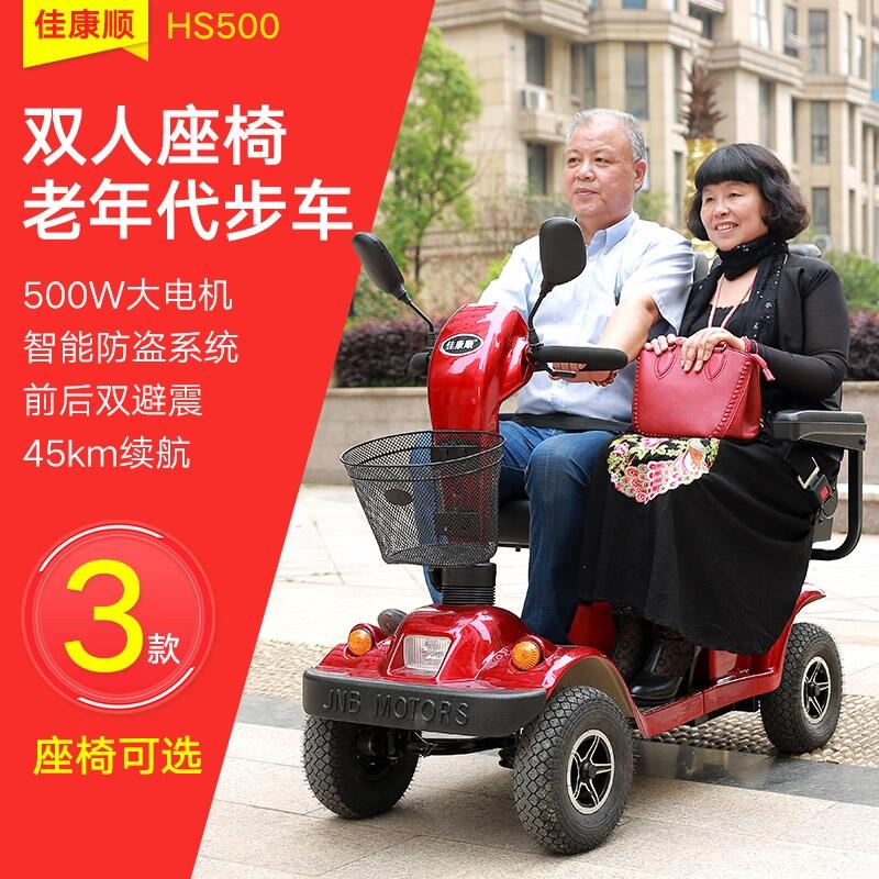 和美德500雙人老年代步車?yán)先怂妮喼﹄妱榆囉^光車轉(zhuǎn)向燈避震