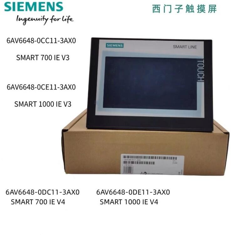 西門子全新原裝Smart700觸摸屏7寸