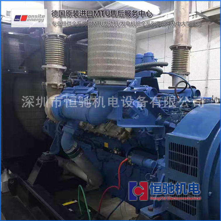 MTU750-1400KW發(fā)電機(jī)組保養(yǎng)售后