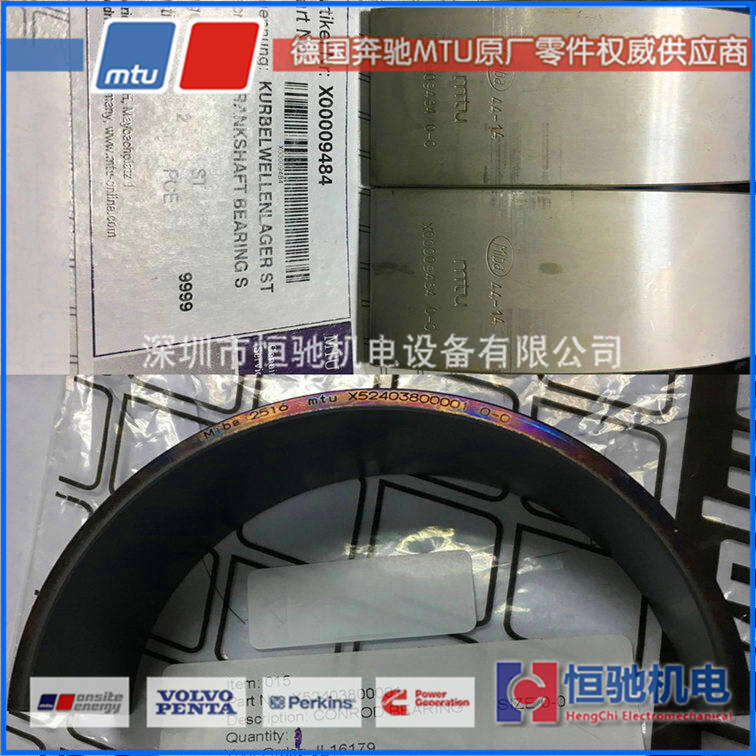 6R1600G20F電子控制系統(tǒng)MEDC|MTU柴油發(fā)電機組