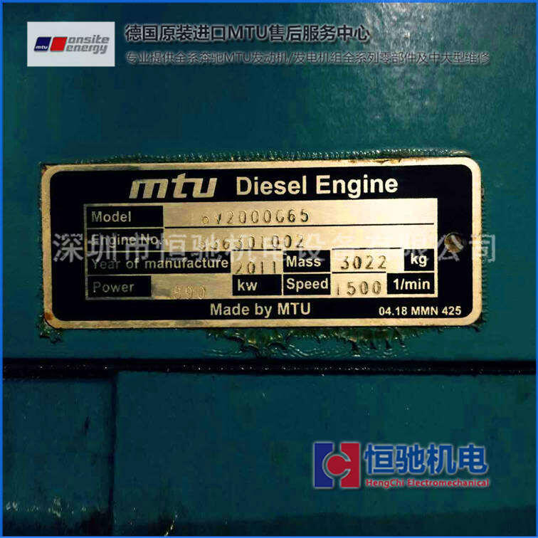 MTU/DDC16V2000G23發(fā)動(dòng)機(jī)配件