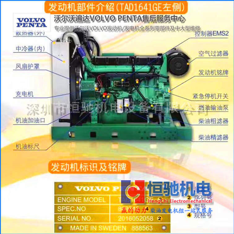 TAD941GE發(fā)電機維修服務(wù)中心|柴油輸油泵