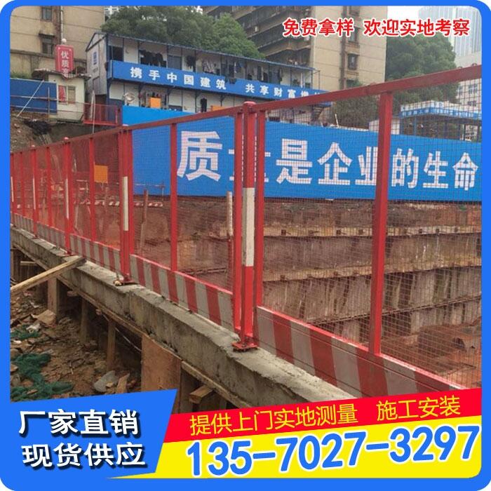 ?？谂R邊護(hù)欄 三亞建筑樓層防護(hù)圍欄 工地基坑隔離網(wǎng)批發(fā)