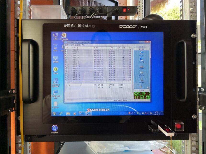 DCOCO 迪科科 IP9000網(wǎng)絡廣播系統(tǒng)服務器控制主機