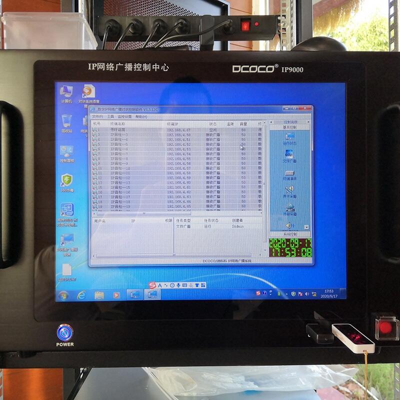 DCOCO 迪科科 網(wǎng)絡(luò)廣播系統(tǒng)服務(wù)器主機(jī) 網(wǎng)絡(luò)廣播尋呼話筒 三年質(zhì)保 終身維護(hù)
