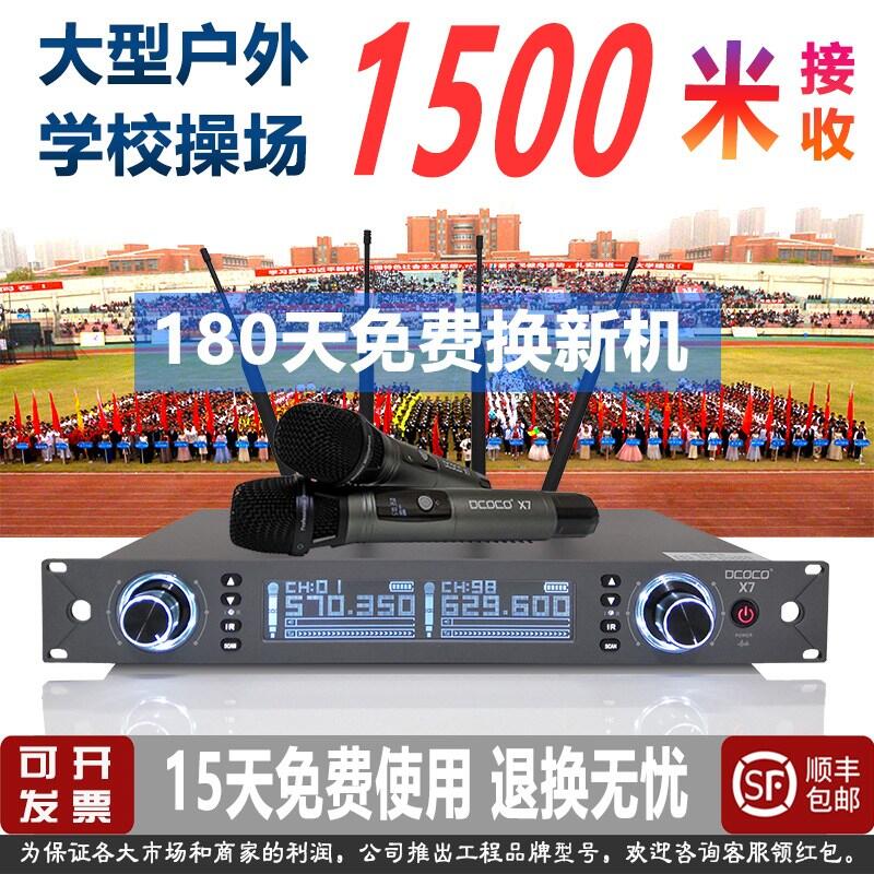 DCOCO 迪科科 X7 一拖二遠距離專業(yè)舞臺演出無線手持話筒麥克風(fēng) 信號接收1000米