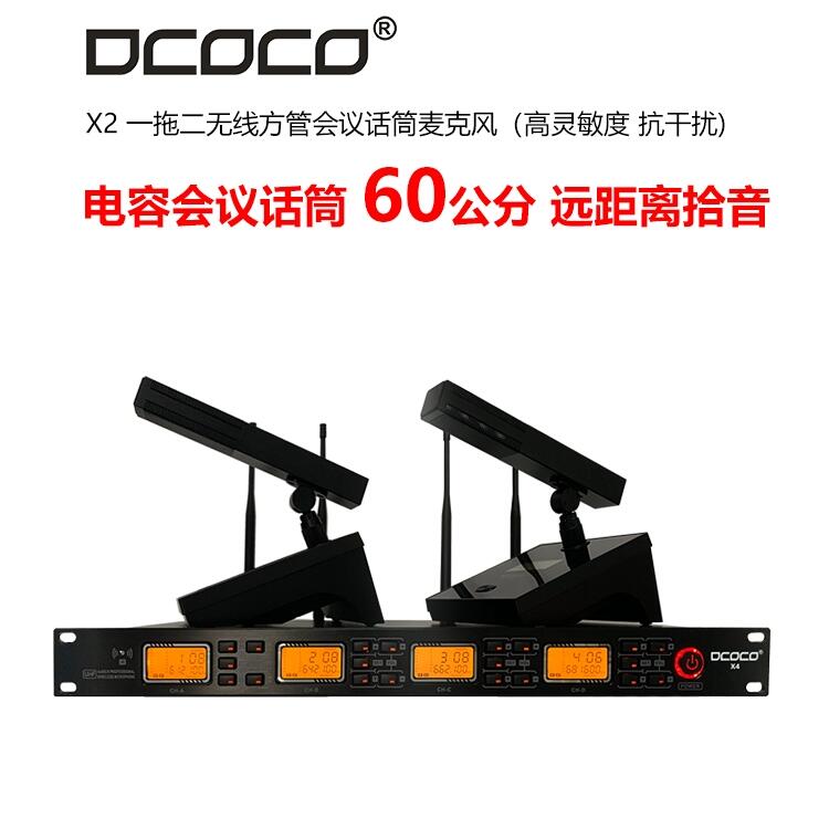 成都 迪科科 DCOCO DX2 一拖二無線話筒 防嘯叫 手持頭戴會(huì)議演出麥克風(fēng)