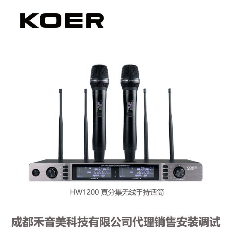 成都 KOER/科耳 HW1200 一拖二 無線手持話筒 遠(yuǎn)距離講話無線麥克風(fēng) 代理銷售