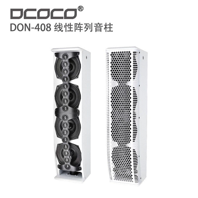 DCOCO/迪科科 DON-408 線性陣列音柱；成都移動有源音響擴(kuò)聲系統(tǒng)