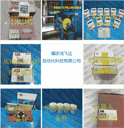 江西九江市模塊霍尼韋爾配件全新正品