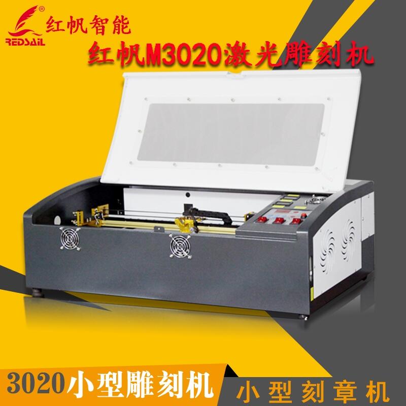 紅帆3020迷你桌面型激光機家具廣告標牌塑膠激光雕刻機卡紙布料包裝盒激光切割機