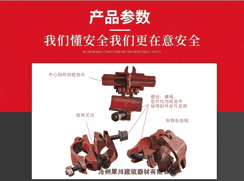 河北2斤扣件最新價格