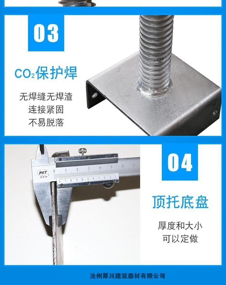 鍍鋅盤扣絲杠供應商