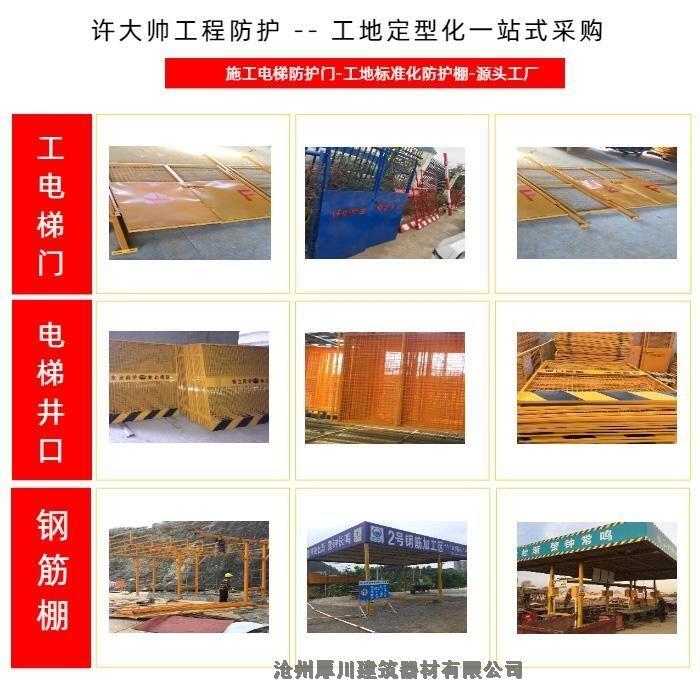 北京通州區(qū)建筑施工防護(hù)門源頭廠家