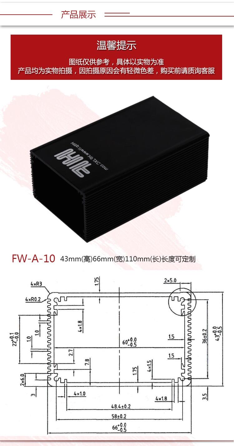 鋁合金型材儀器儀表鋁合金殼體機箱PCB電路板鋁外殼鋁盒鋁殼定制