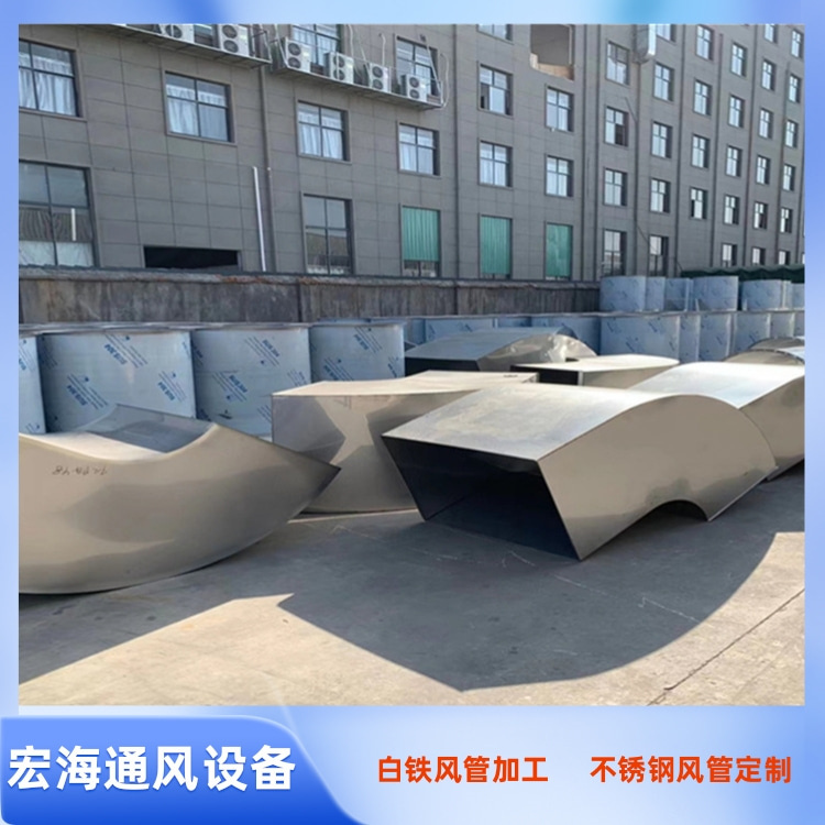 新豐不銹鋼風管加工廠承接304不銹鋼滿焊風管 不銹鋼共板鍍鋅風管定做