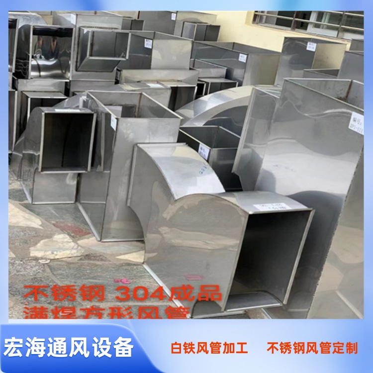 廬山不銹鋼風(fēng)管加工廠承接304不銹鋼滿焊風(fēng)管 不銹鋼共板鍍鋅風(fēng)管定做
