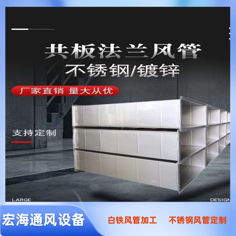 定南不銹鋼風(fēng)管加工廠承接304不銹鋼滿(mǎn)焊風(fēng)管 不銹鋼共板鍍鋅風(fēng)管定做