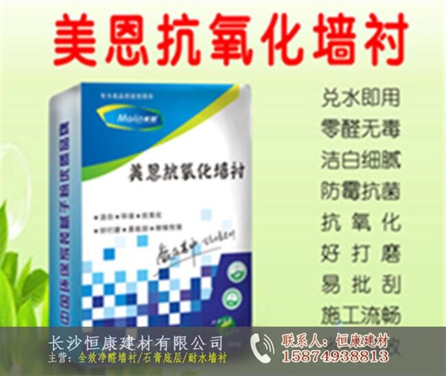 津市耐水膩?zhàn)臃蹆r(jià)格-長沙恒康建材有限公司