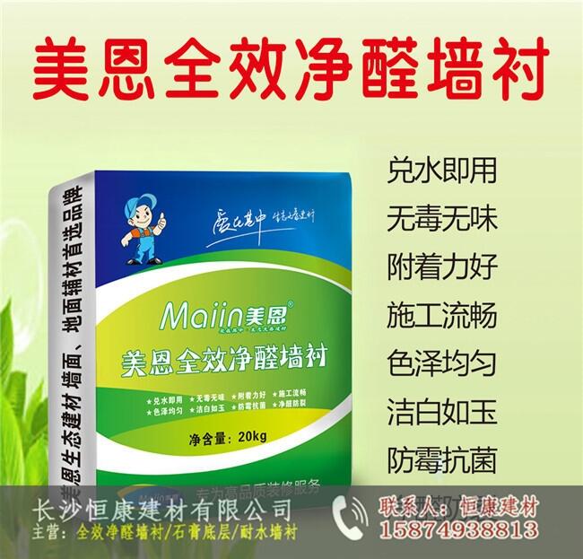 益陽耐水膩?zhàn)臃叟l(fā)-長沙恒康建材有限公司