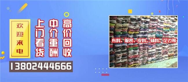 江蘇皮料回收公司_江蘇皮料回收公司-非凡領(lǐng)域服裝回收