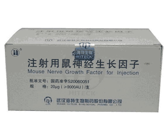 金路捷蘇肽生注射用鼠神經(jīng)生長因子20微克18單位