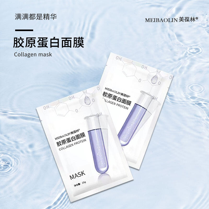膠原蛋白面膜oem貼牌代加工 山東招商代理