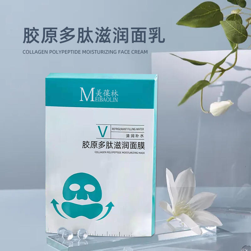 膠原多肽滋潤面膜oem貼牌代加工 山東招商代理