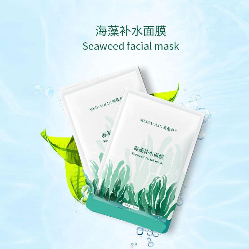 海藻補(bǔ)水面膜oem貼牌代加工 招商代理 一站式服務(wù)