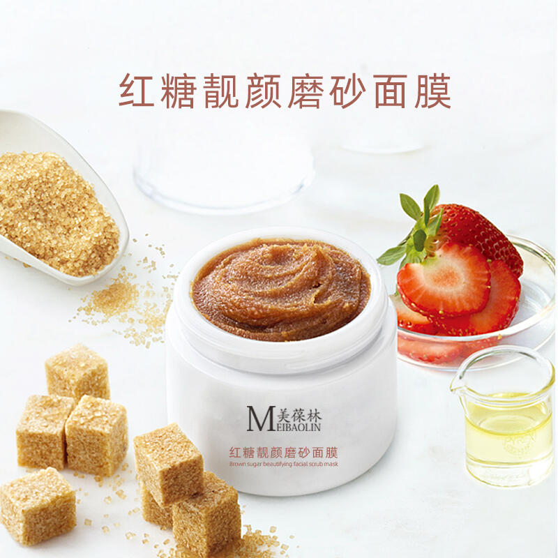 美葆林紅糖靚顏磨砂面膜oem貼牌代加工 招商代理 一站式服務(wù)