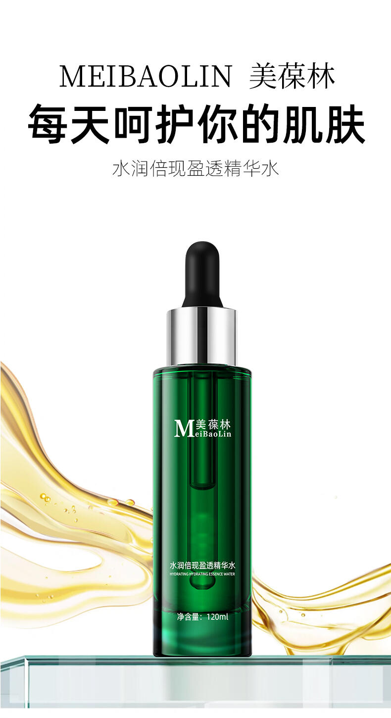 水潤(rùn)倍現(xiàn)盈透精華水oem貼牌代加工 招商代理 一站式服務(wù)