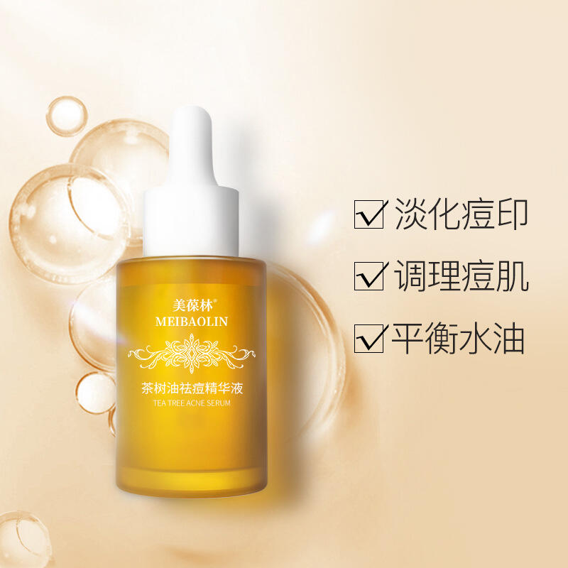 茶樹油精華油oem貼牌代加工 招商代理 一站式服務(wù)