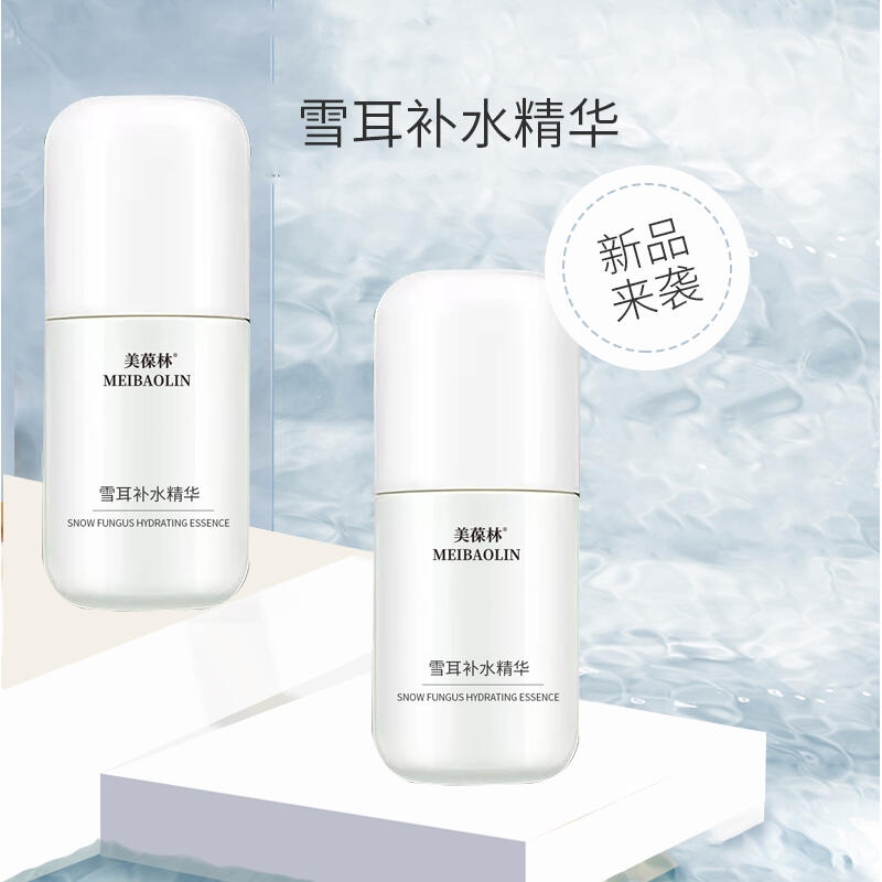 雪耳補水精華oem貼牌代加工 招商代理 一站式服務(wù)