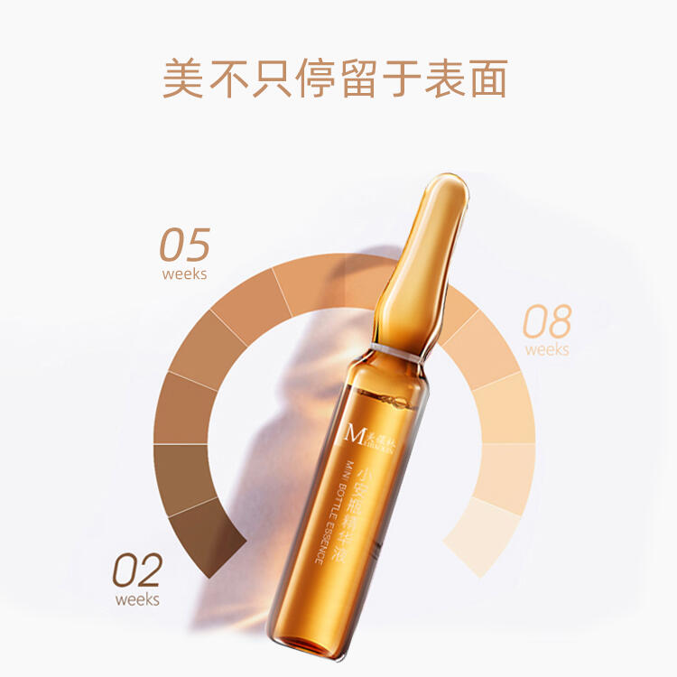 煙酰胺安瓶原液oem貼牌代加工 招商代理 一站式服務(wù)